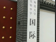 学校大门