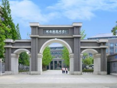 学校西大门