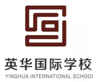 英华国际学校